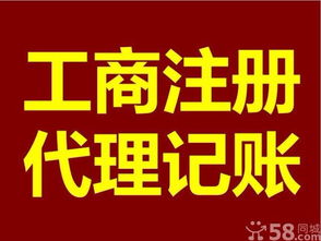企業(yè)全周期服務(wù)指南 從廣州工商注冊到財務(wù)審計與廣告制作