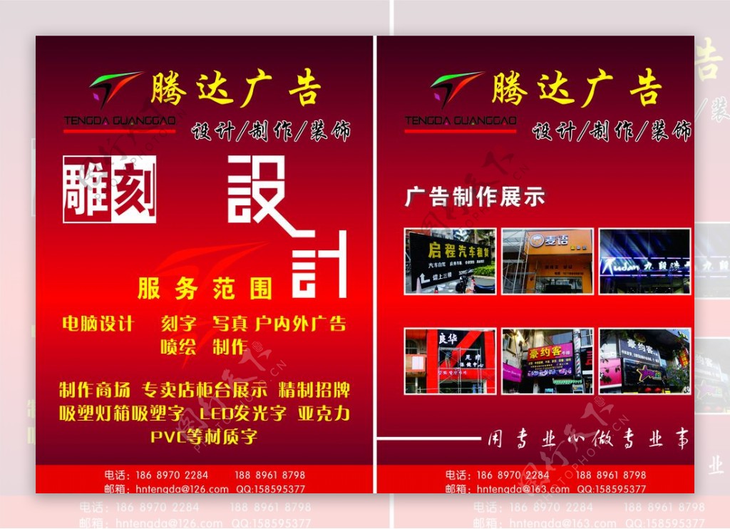 巧用圖片素材 讓廣告設(shè)計(jì)更具專業(yè)性的五個(gè)關(guān)鍵技巧